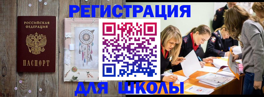 прописка 2025 в Острогожске