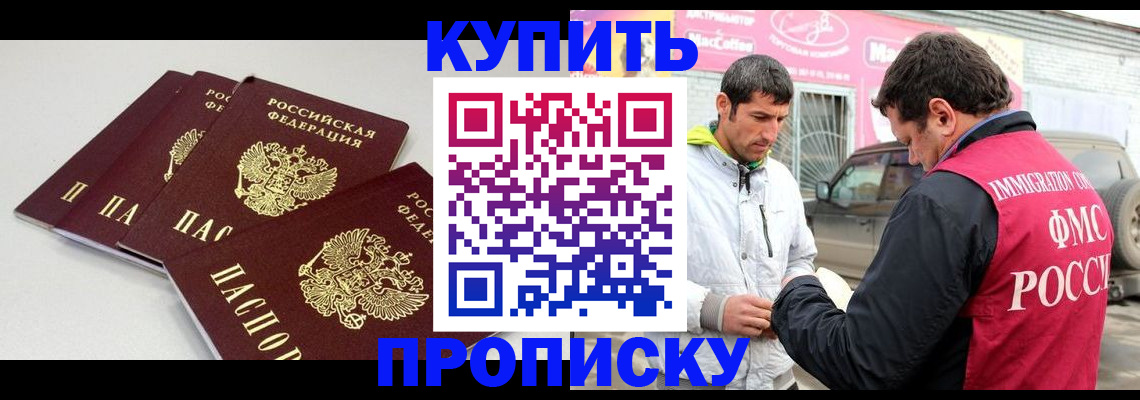 временная регистрация адрес в Острогожске