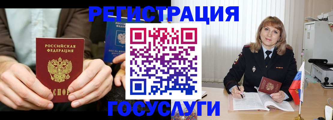 купить прописку в Острогожске