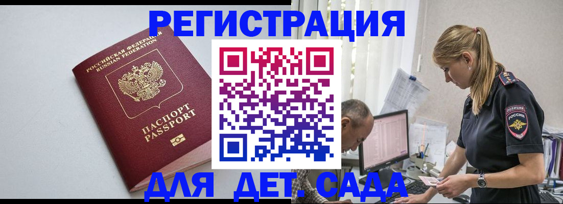 временная регистрация 2025 в Острогожске