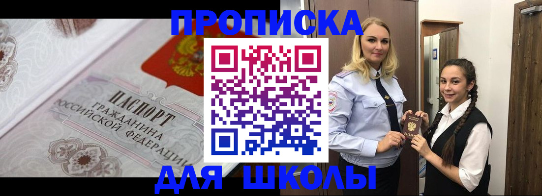 прописка для работы в Острогожске