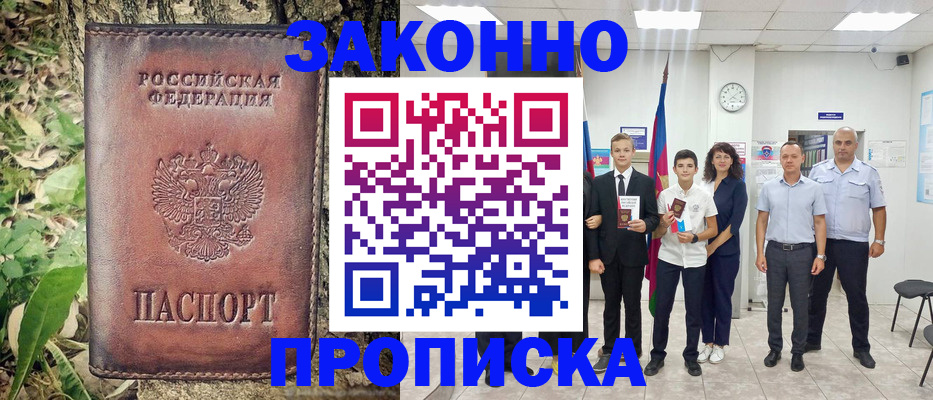 временная регистрация собственник в Острогожске