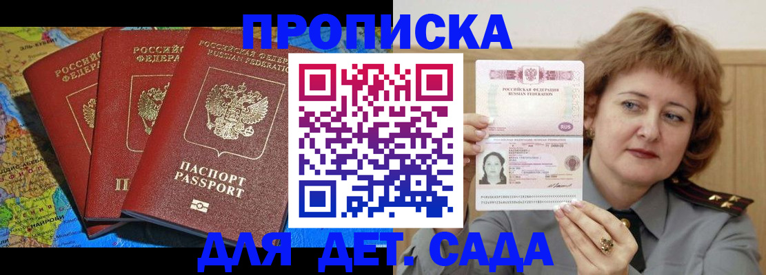 прописка для кредита в Острогожске